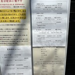 中華SOBA にぼ乃詩 - 