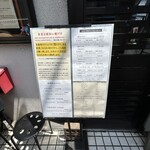 中華SOBA にぼ乃詩 - 