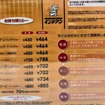 カレーショップ インデアン - 