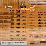 カレーショップ インデアン - 