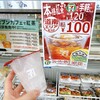 セブンイレブン 渡島南茅部店