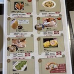 蓉堂 隠れ古民家本格四川料理 - メニュー