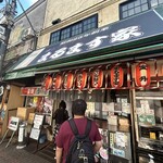 鯉とうなぎのまるます家 - 