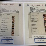 蓉堂 隠れ古民家本格四川料理 - コースメニュー