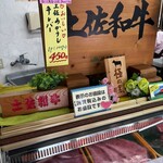 山重食肉 - 土佐あかうしも有るそうです