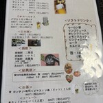 蓉堂 隠れ古民家本格四川料理 - ドリンクメニュー