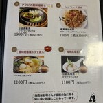 蓉堂 隠れ古民家本格四川料理 - メニュー