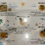 麺屋 おおやま - 