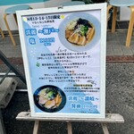 麺屋 おおやま - 