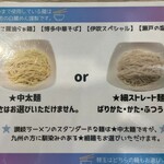 麺屋 おおやま - 