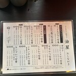 とんかつ・牛カツ 油屋 - 