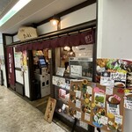 スープカリー 奥芝商店 女満飛行店 - 