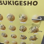 月化粧 X うなぎパイ 大阪・関西万博店 - 