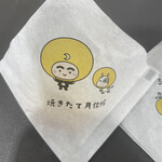 月化粧 X うなぎパイ 大阪・関西万博店 - 