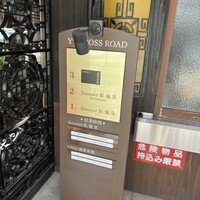 トゥーランドット 臥龍居  - 