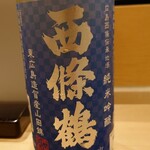 しんせん 割烹 佐乃家 - 