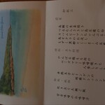 Grand Bleu Gamin - (参考：朝食)