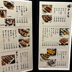 伍右ェ門 - メニュー1