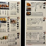 伍右ェ門 - メニュー2