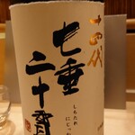 しんせん 割烹 佐乃家 - 