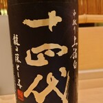 しんせん 割烹 佐乃家 - 