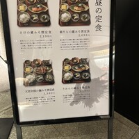 京都一の傳  六本木ヒルズ店 - 