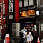 らーめんサッポロ 赤星 - 