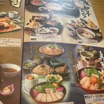 和食麺処 サガミ 富士伝法店 - 