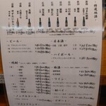 あずみの庵 - メニュー