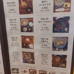 あずみの庵 - メニュー