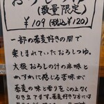 あずみの庵 - メニュー