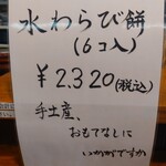 あずみの庵 - メニュー