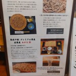 あずみの庵 - メニュー