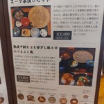 あずみの庵 - メニュー