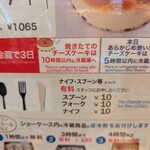 りくろーおじさんの店 - ナイフ・フォーク・スプーンが、各10円で買えますよ…