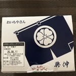 おいもやさん興伸 大丸東京店 - 