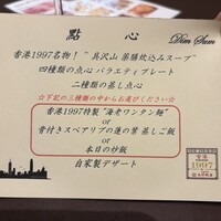 香港1997 銀座店 - 