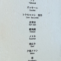 Yoichi LOOP - 