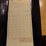 寿司 松岡 - 今回の伝票