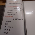 寿司 松岡 - メニュー（2025/08）