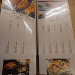 寿司 松岡 - メニュー（2025/08）