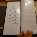 寿司 松岡 - メニュー（2025/08）