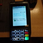 寿司 松岡 - 支払い金額