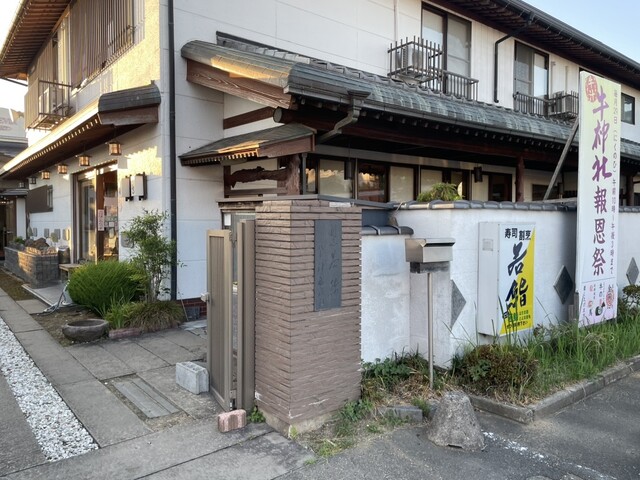 割烹　若鮨 - 登米市その他（寿司）の写真