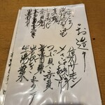 和食・酒彩　いま井 - 