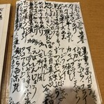 和食・酒彩　いま井 - 