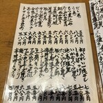 和食・酒彩　いま井 - 