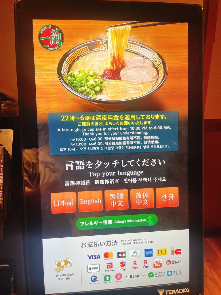一 蘭 渋谷 スペイン 坂 店
