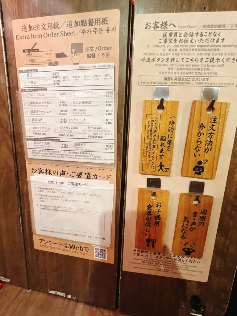 一 蘭 渋谷 スペイン 坂 店