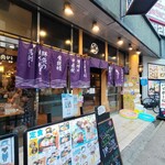 さかな酒場 魚星 - 